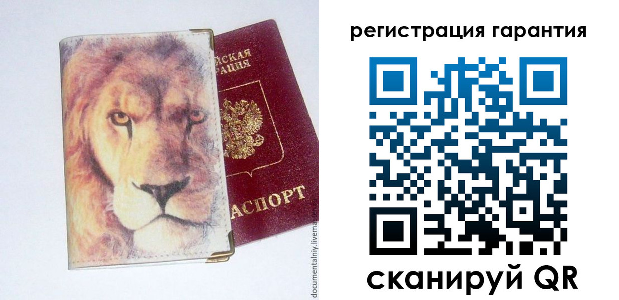 прописка от собственника в Моршанске