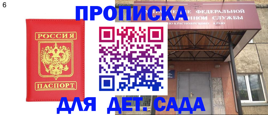 прописка паспорт в Моршанске