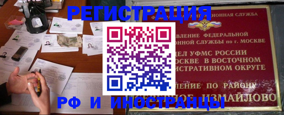 где прописаться в Моршанске